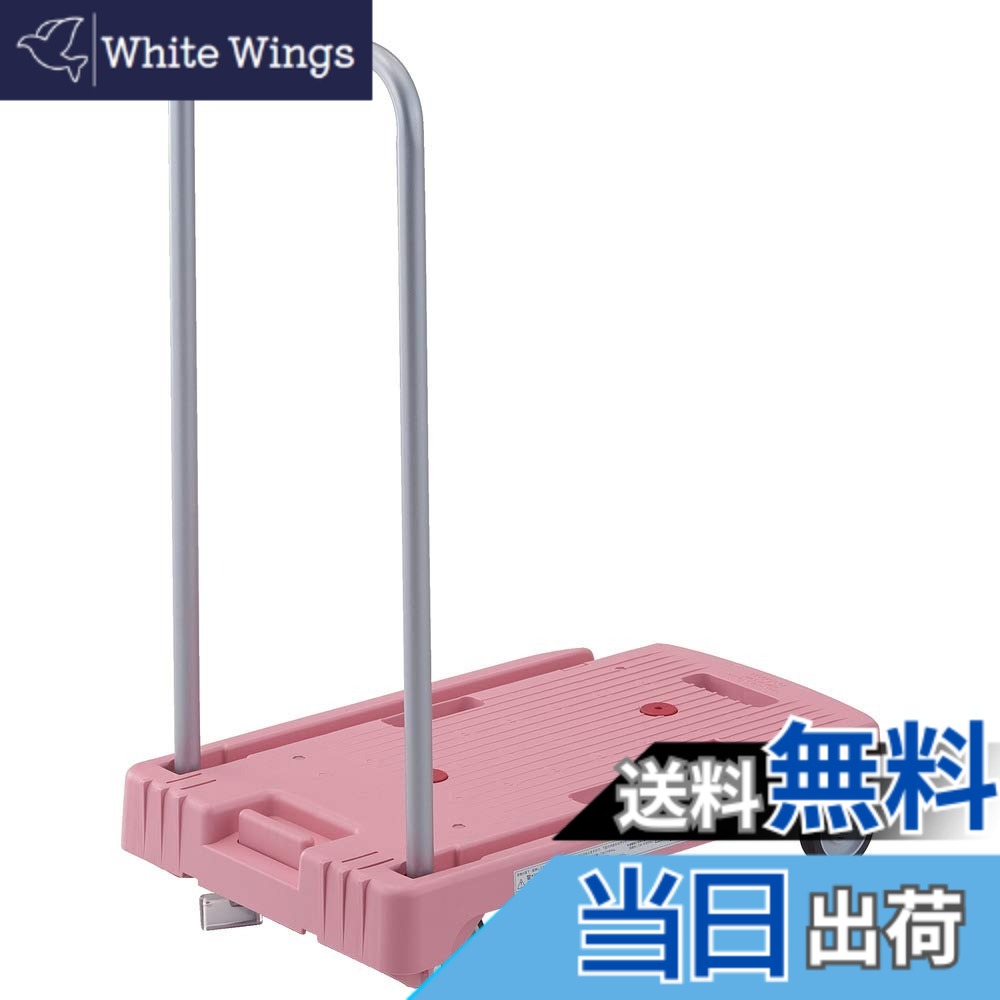 【送料無料】樹脂台車 こまわり君 省音G車輪 600X390 ピンク 樹脂ストッパー付 6,454円