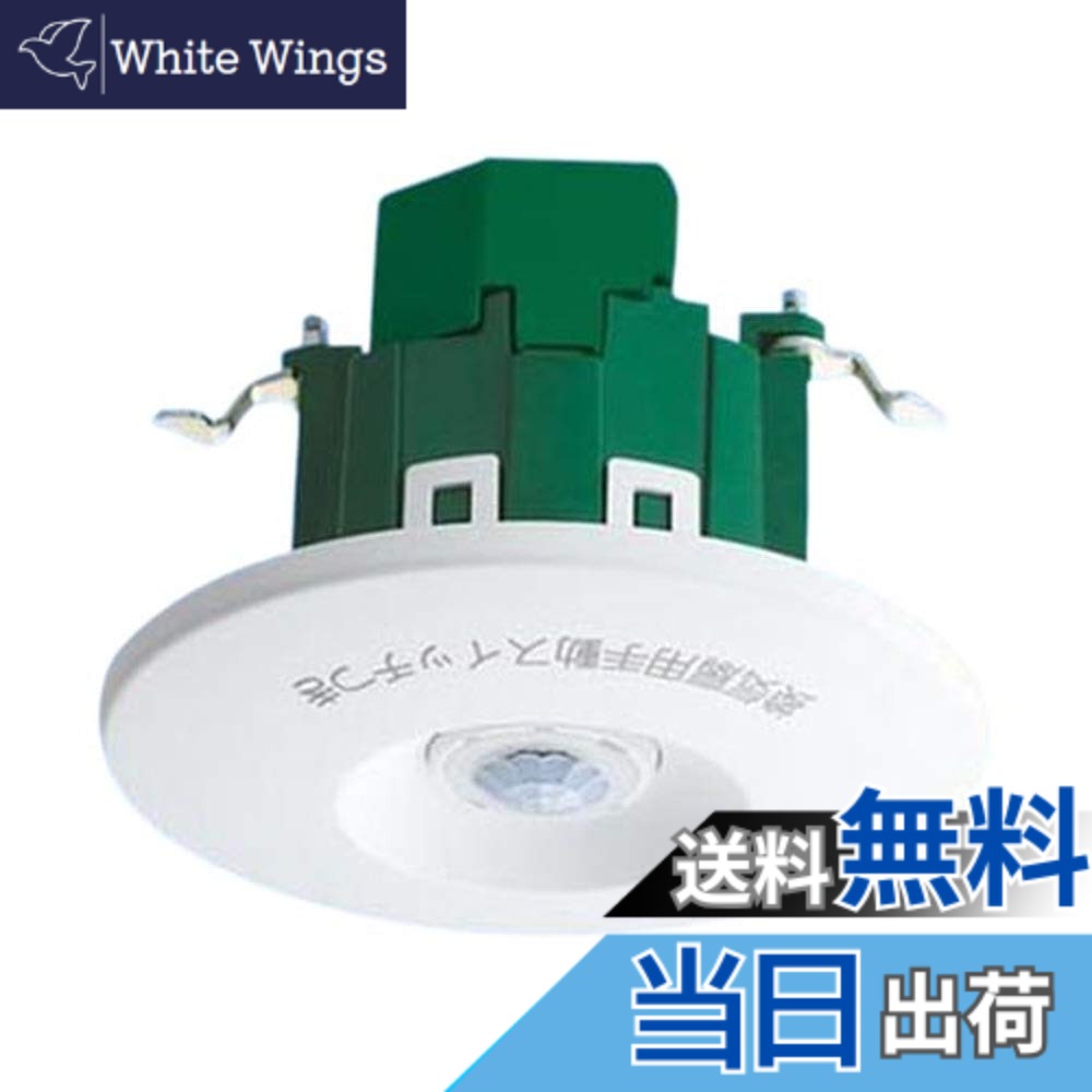 【送料無料】パナソニック(Panasonic) 天井取付熱線センサ付自動スイッチ(子器・ WTK29318｜White Wings