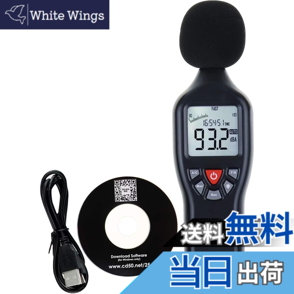 【貨物輸送無料】騒々しい音計 資料ロガー, 30-130db 騒々しい音位置づける器 ロガー, A/C上昇 デシベル位置づける器 騒々しい音位置づける器 音の大きさ位置づける器, 最大限度/最低限度、資料ホールド、ホームファクトリーで当て嵌める