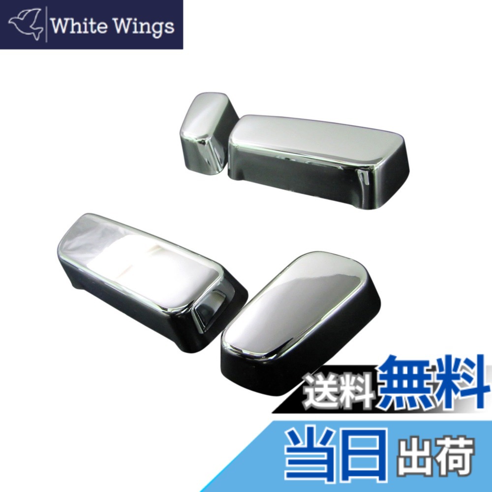 【送料無料】BRIGHTZ ハリアー 60 65 メッキパワーシートスイッチカバー 4PC Aタイプ 【 INT-ETC-054 】 ZSU60W ZSU65W ZSU U60 U65 ハリア ハリヤ ハリヤー 23342