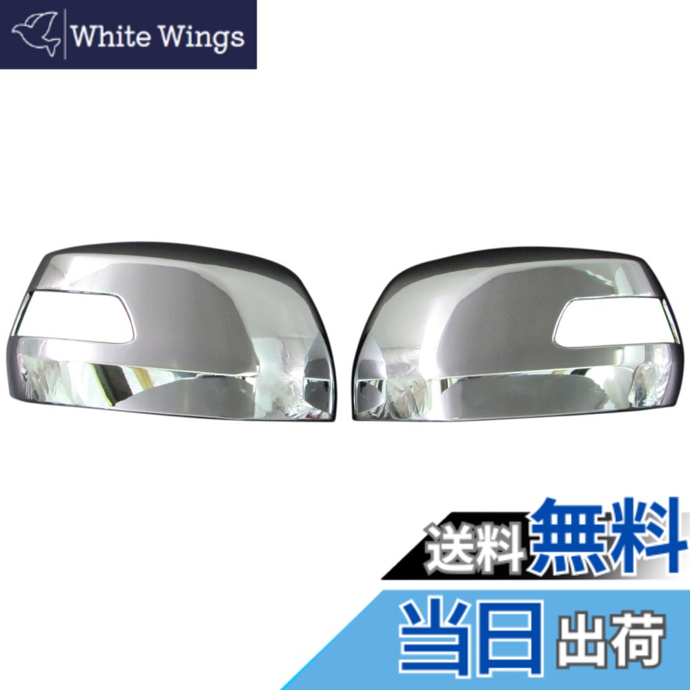 【送料無料】BRIGHTZ ステップワゴンスパーダ RP3 RP4 メッキドアミラーカバー Bタイプ 【 MIR-SID-083 】 RP P3 P4 3 4 ステップワゴン スパーダ 22872