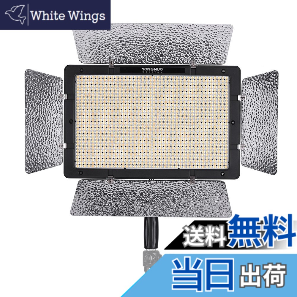 【貨物輸送無料】YONGNUO YN1200 Pro LED映像媒体点火装置 5500K 活動写真 映像媒体 録画点火装置 2個 CT水漉しと遠隔操作付き添い人 調節する能力のある 明るさ CRI95 かばい立てAPP遠隔操作 制作室点火装置