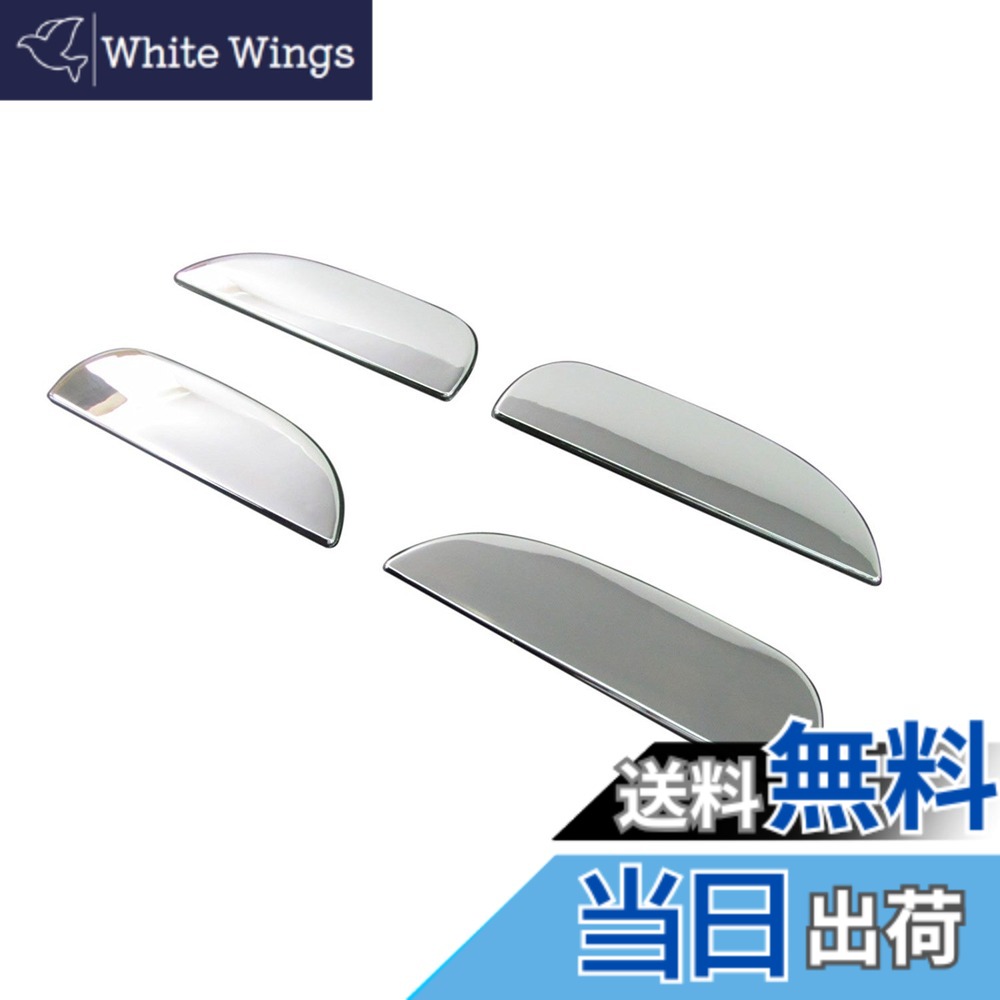 【送料無料】BRIGHTZ ミラカスタム L275S L285S メッキドアハンドルカバー ノブ 【 DHC-NOBU-042 】 L L275 L285 275 285 ミラ カスタム 23261