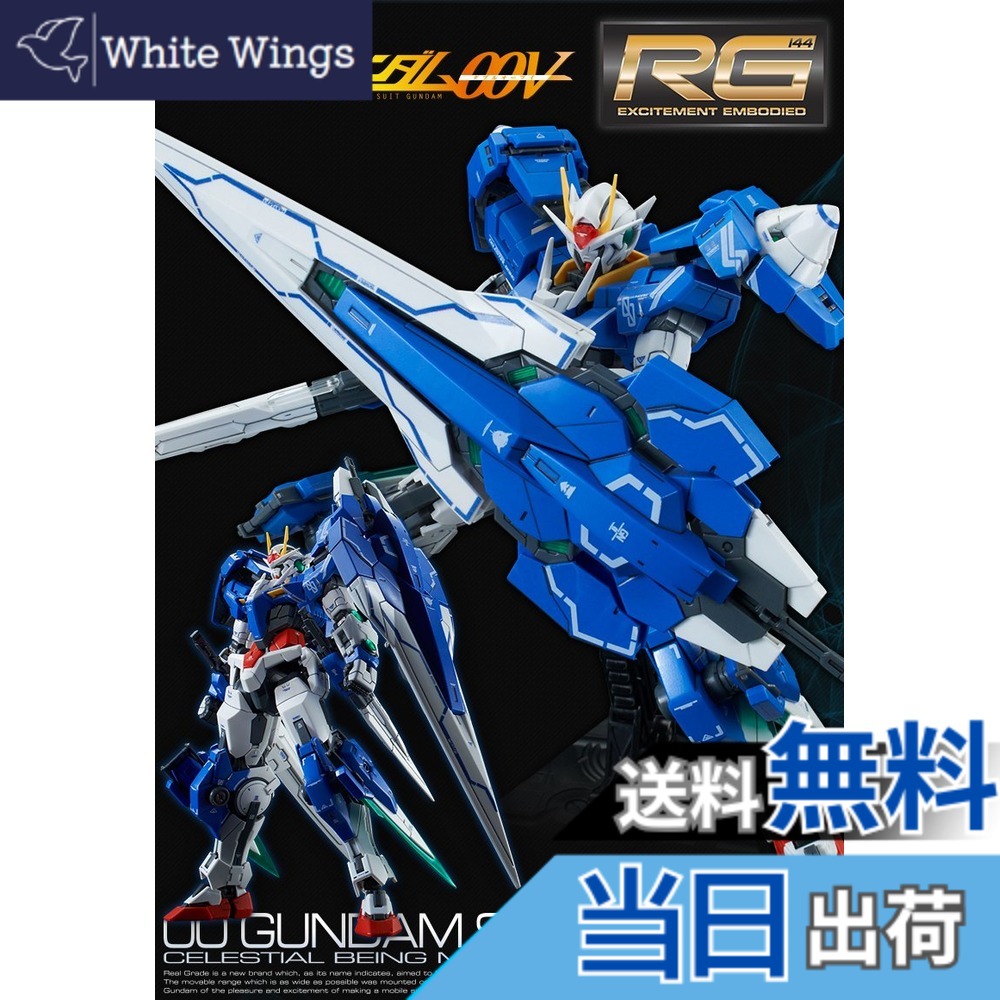 【送料無料】RG 1/144 ダブルオーガンダム セブンソード(ガンプラEXPO ワールドツアージャパン 2016 WINTER、プレミアムバンダイ限定)｜White Wings
