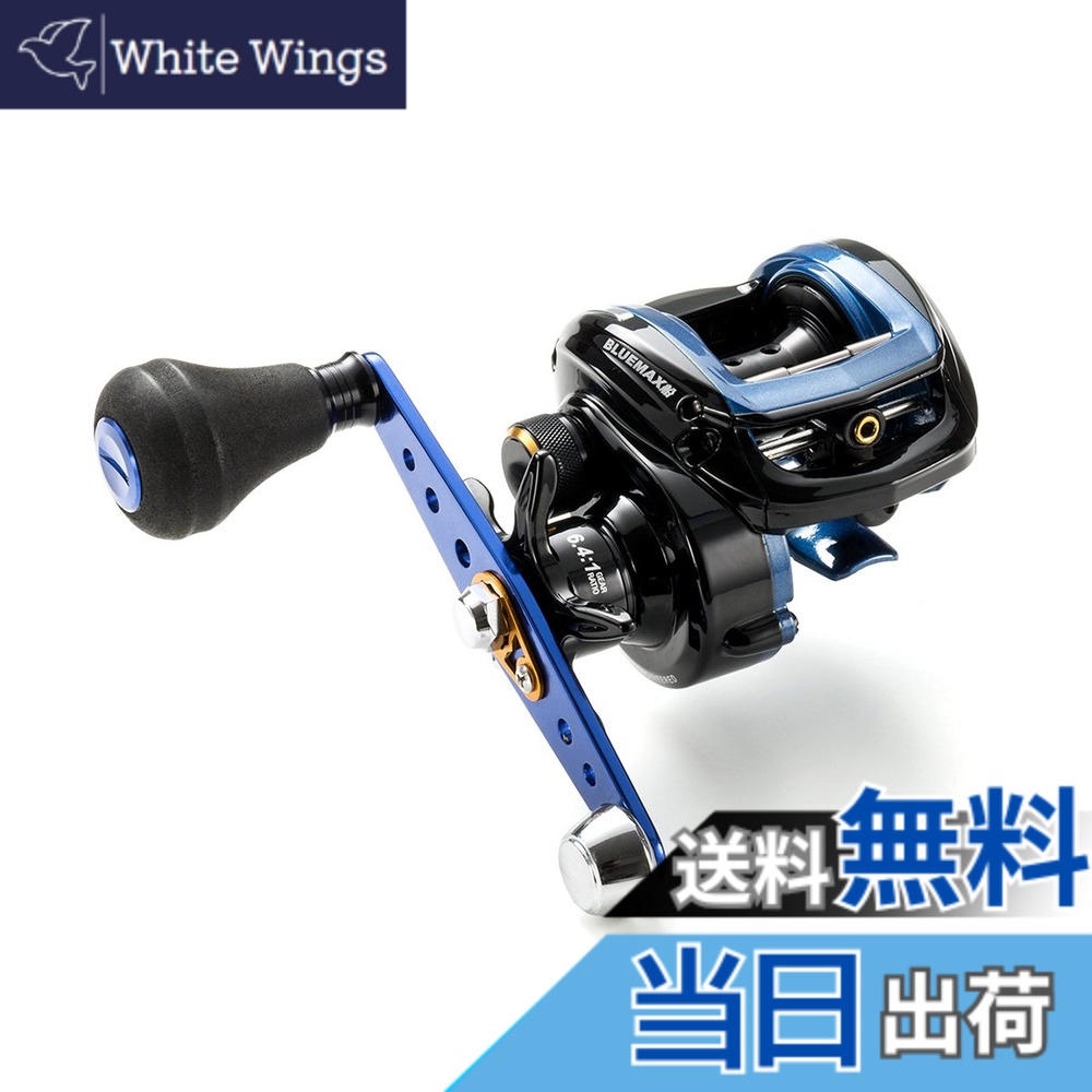【送料無料】AbuGarcia (アブガルシア) BLUEMAX船3 右巻き 船釣り パワーハンドル 両軸リール ベイトリール｜White Wings