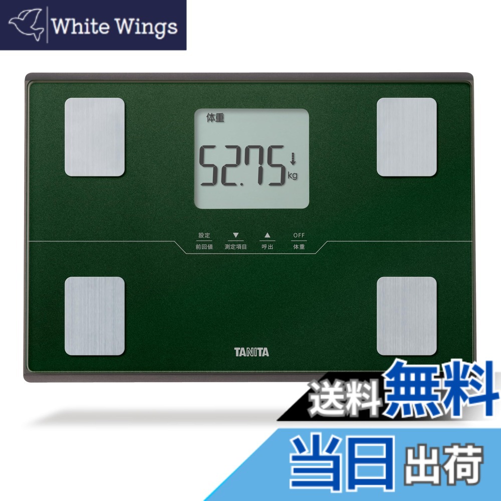 【送料無料】タニタ 体重計 体組成計【50g単位で測定可能/細かい変化も直ぐに分かる/スマホ必要無し】体脂肪率/内臓脂肪レベル/筋肉量/基礎代謝量/体内年齢/推定骨量/BMI/立掛け収納OK/乗るピタ ヘルスメーター BC-315 グリーン