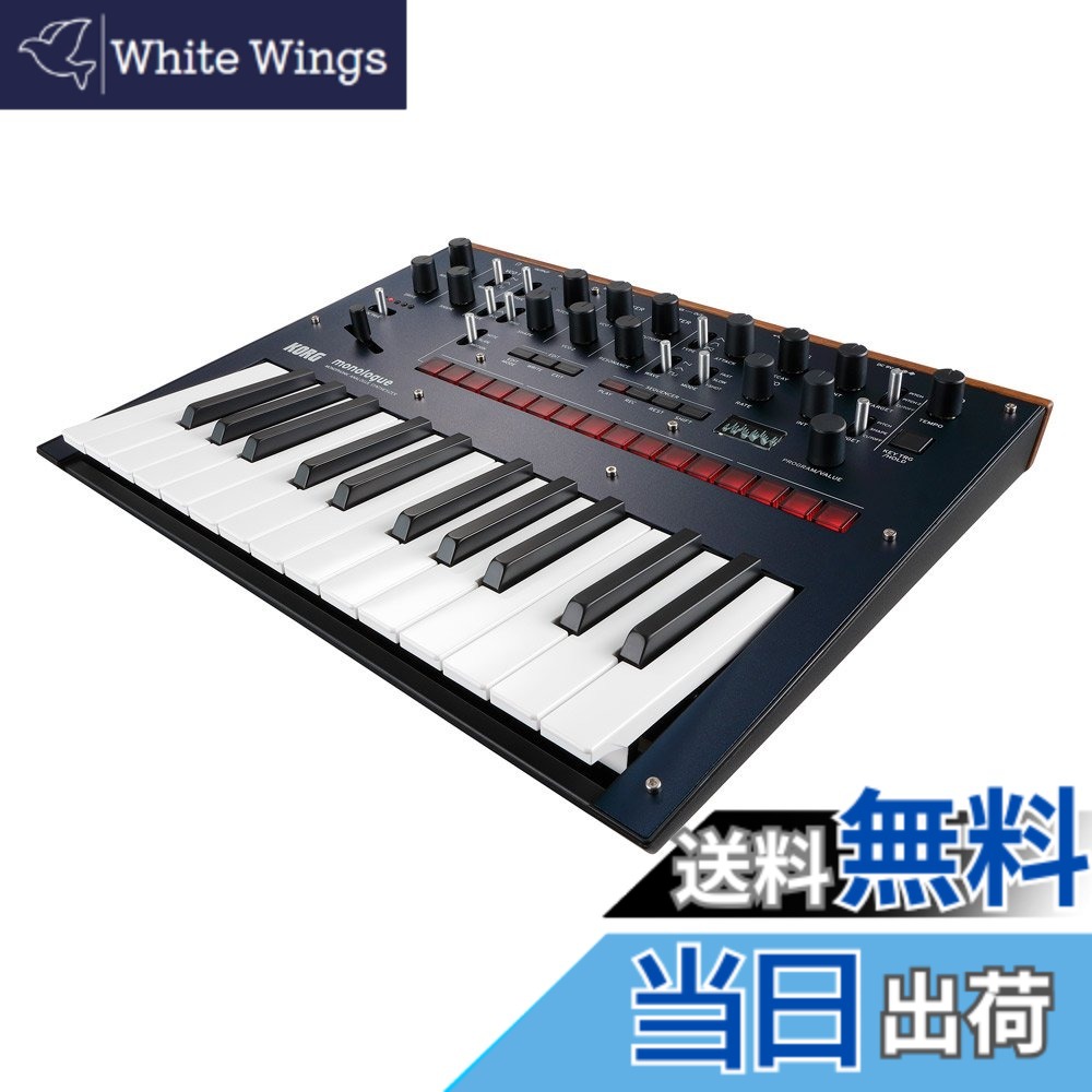 【送料無料】KORG モノフォニック アナログ シンセサイザー monologue BL モノローグ ダークブルー 25鍵 16ステップシーケンサー オシロスコープ搭載 電池駆動 軽量 持ち運びに最適｜White Wings