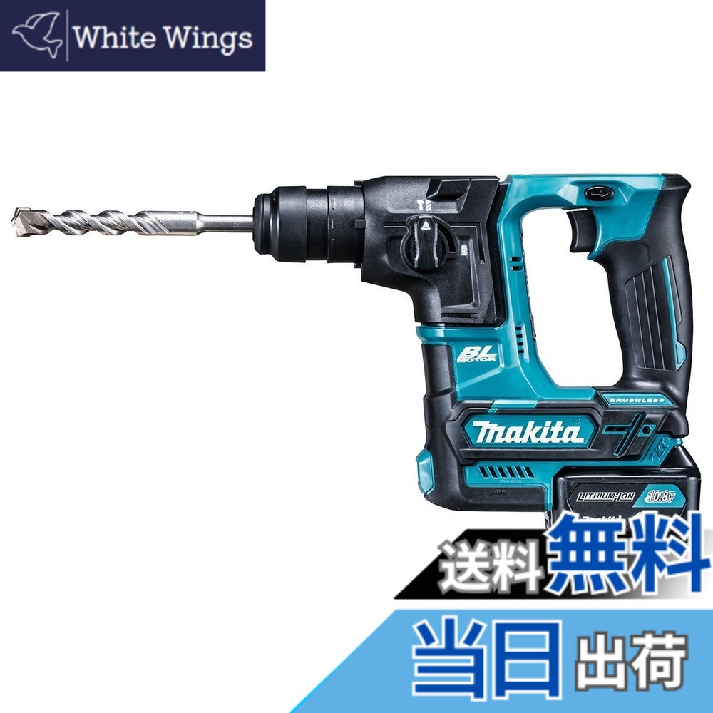 【貨物輸送無料】マキタ 申し受ける式ハンマドリル10.8V 16粍 SDS+ バッテリ・申し受ける器付 HR166DSMX