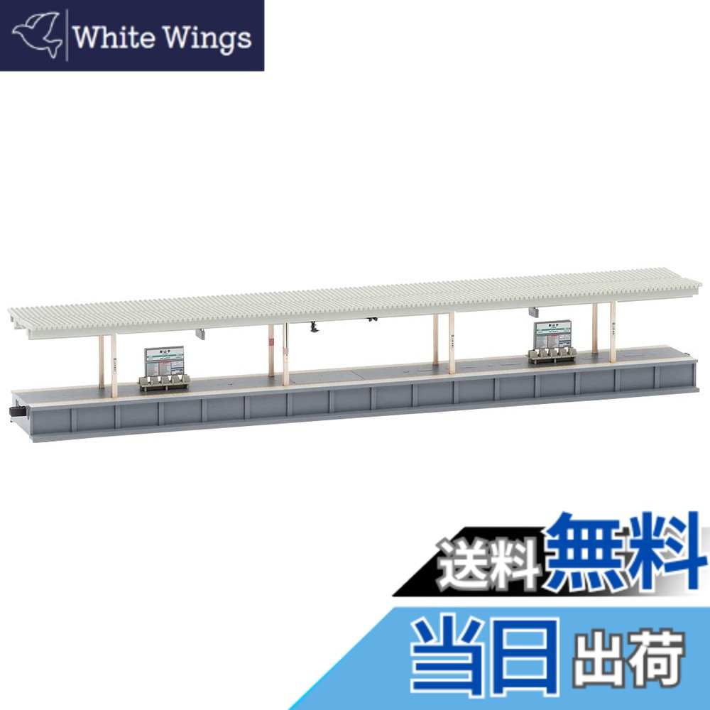 【送料無料】TOMIX Nゲージ 島式ホーム 都市型 照明付延長部 4276 鉄道模型用品