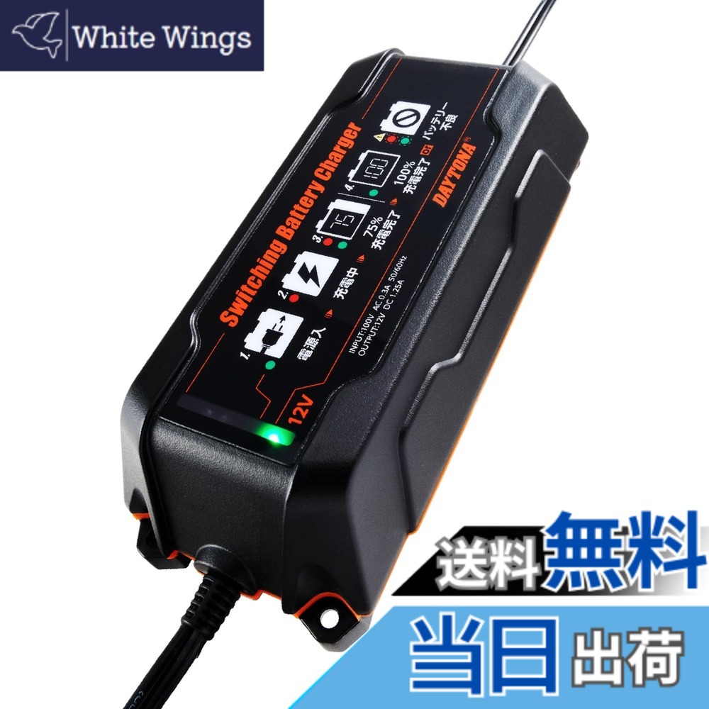 【送料無料】デイトナ(Daytona) バイク用 バッテリー充電器 (ジェル/密閉/開放式対応) 防水 スイッチングバッテリーチャージャー 95027 6,164円