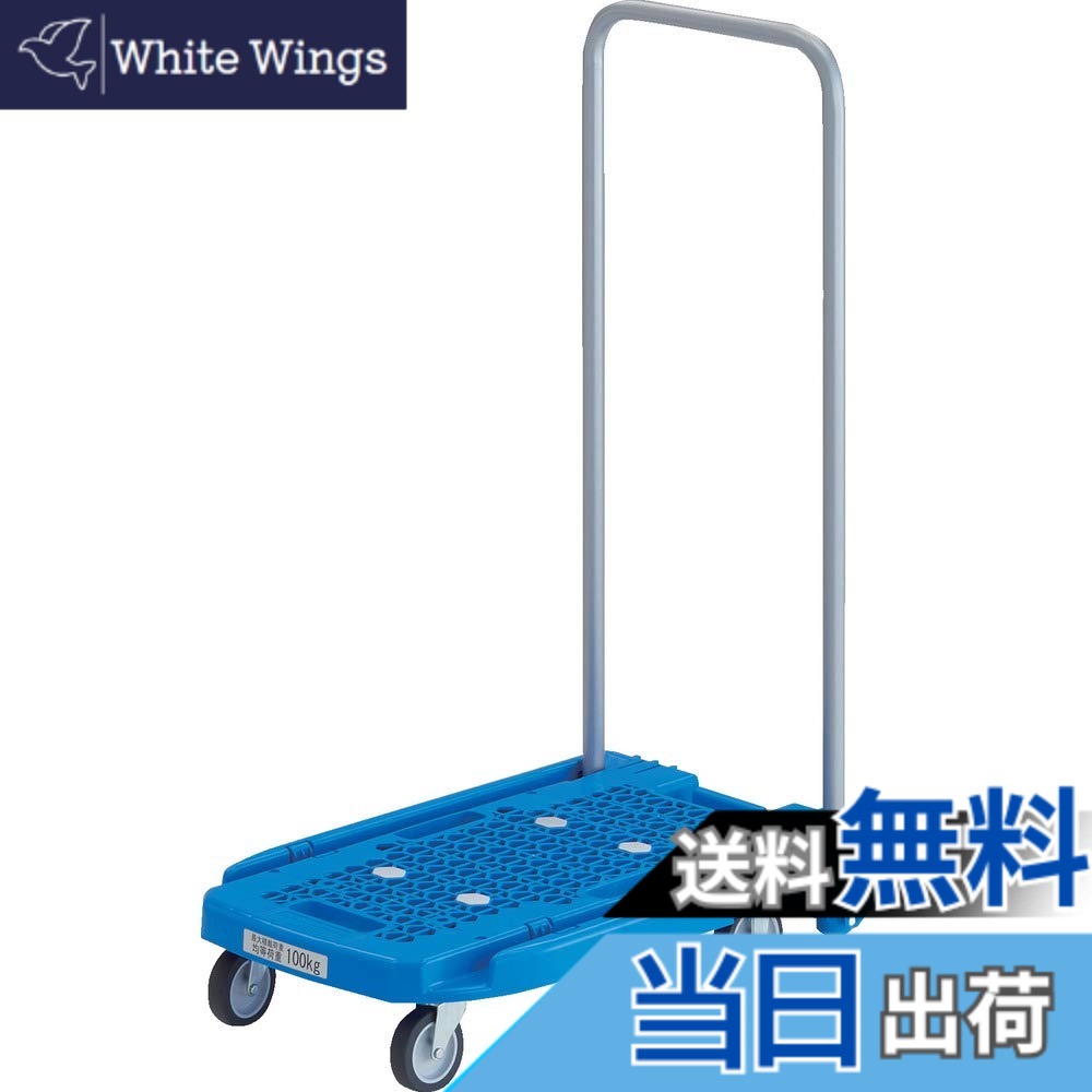 【送料無料】トラスコ中山(TRUSCO) 樹脂台車 アクロキャリー 折りたたみ ブルー 600X390mm 軽量 AC-1-B