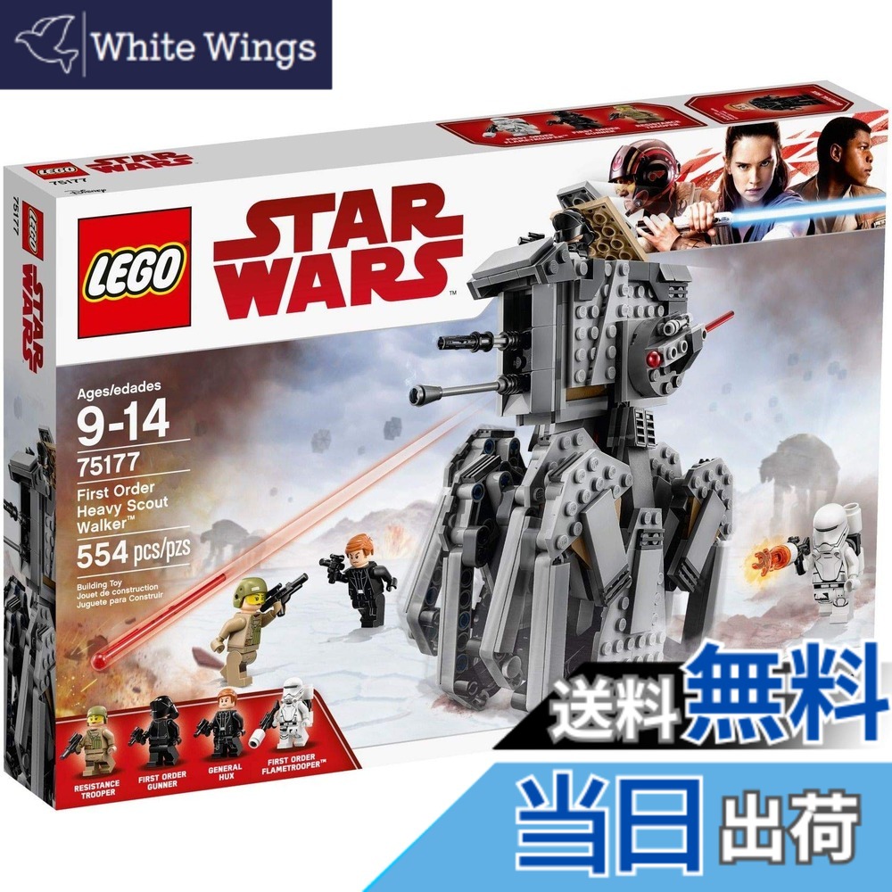 【貨物輸送無料】レゴ(LEGO) スター・ウォーズ 一塁手・購入注文 ヘビー・スカウト・ウォーカー 75177