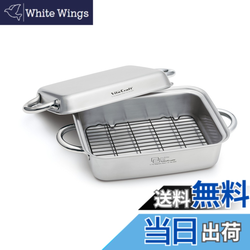 【貨物輸送無料】ビタクラフト 両手なべ IH相応う ダブル食べ物屋 処方せん付き添い人 燻製器 蒸し器にも 3900 しろがね色