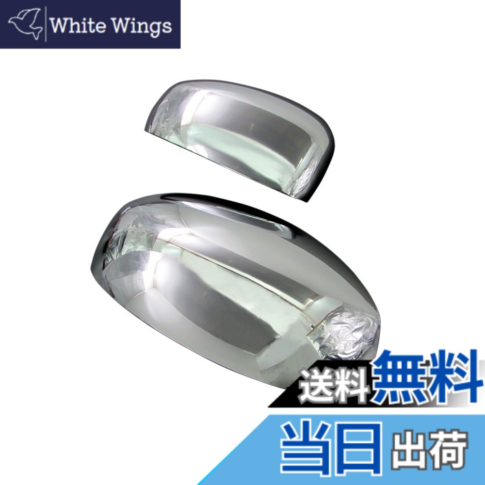 【送料無料】BRIGHTZ スカイライン V36 前期 メッキドアミラーカバー 【 MIR-SID-079 】 NV36 PV36 NV PV V 36 23588