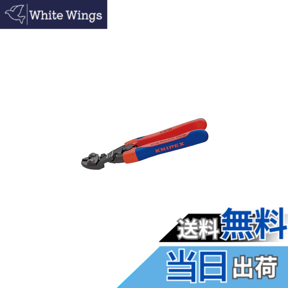 【貨物輸送無料】クニペックス KNIPEX 小型クリッパー ベントヘッド型 撥条付き添い人 7122-200