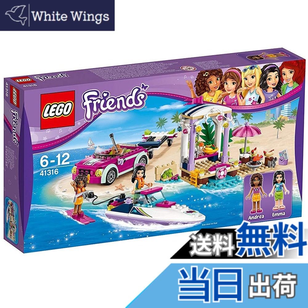 【貨物輸送無料】レゴ(LEGO)フレンズ ハートレイクの砂浜御休み 41316