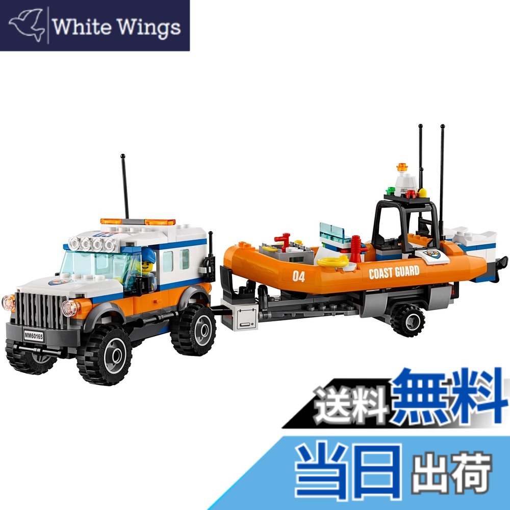 【貨物輸送無料】レゴ(LEGO)シティ 海上レスキュー小船と4WD履歴 60165
