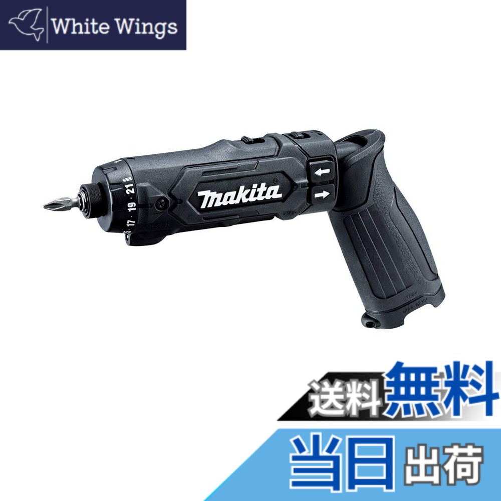 【貨物輸送無料】マキタ(Makita) 申し受ける式ペンドライバドリル(黒)本体のみ DF012DZB