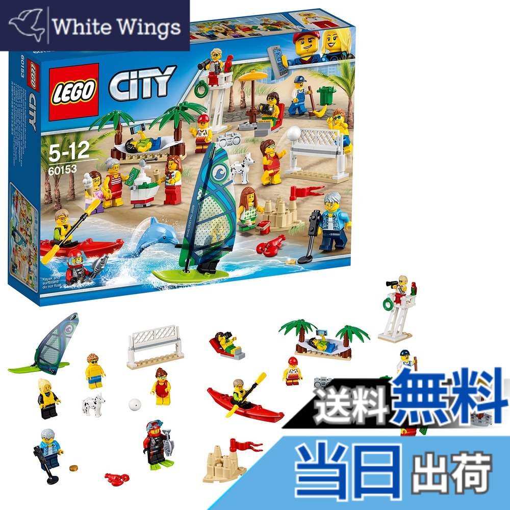 【貨物輸送無料】レゴ(LEGO)シティ レゴ(R)シティの砂浜 60153