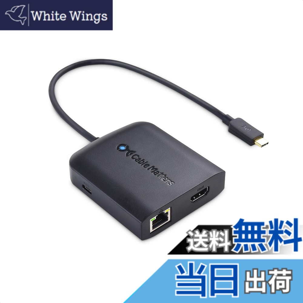 【送料無料】Cable Matters USB C ハブ LAN HDMI PD、USBC HDMI 変換アダプタ、[4K@30Hz・1000Mbps LAN・80W充電・2x USB 3.0] Thunderbolt 4/USB4/Thunderbolt 3対応 MacBook Pro Dell XPSなどに対応、ブラック