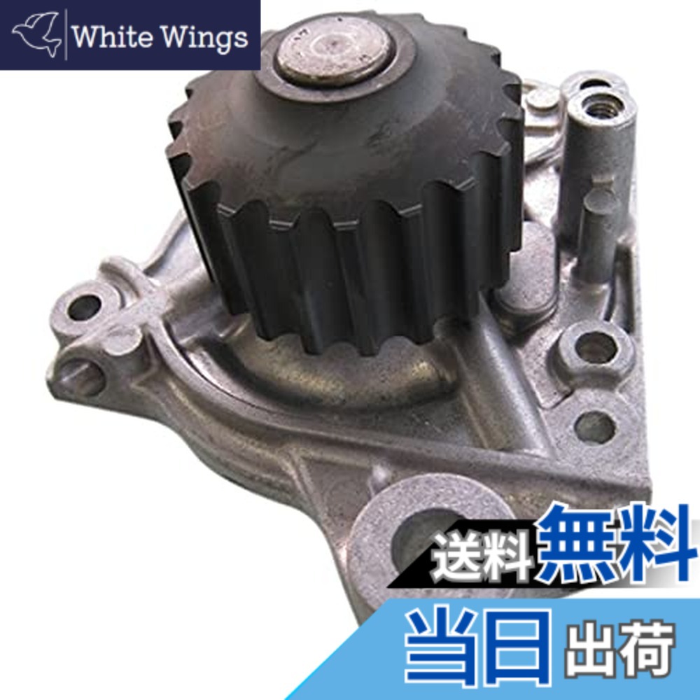 【貨物輸送無料】Astemo(アステモ) 四輪車取りつくろう部分品 お水揚水機 H3-067