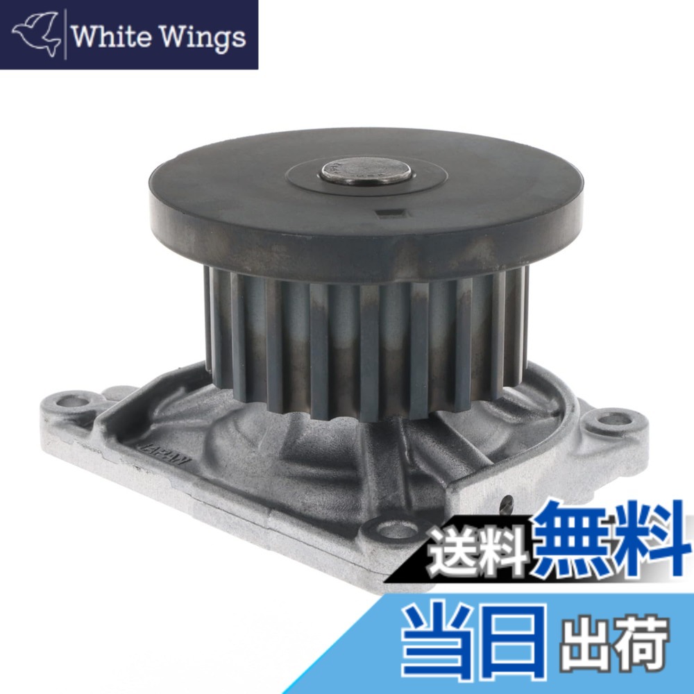 【貨物輸送無料】Astemo(アステモ) 四輪車取りつくろう部分品 お水揚水機 H3-041E
