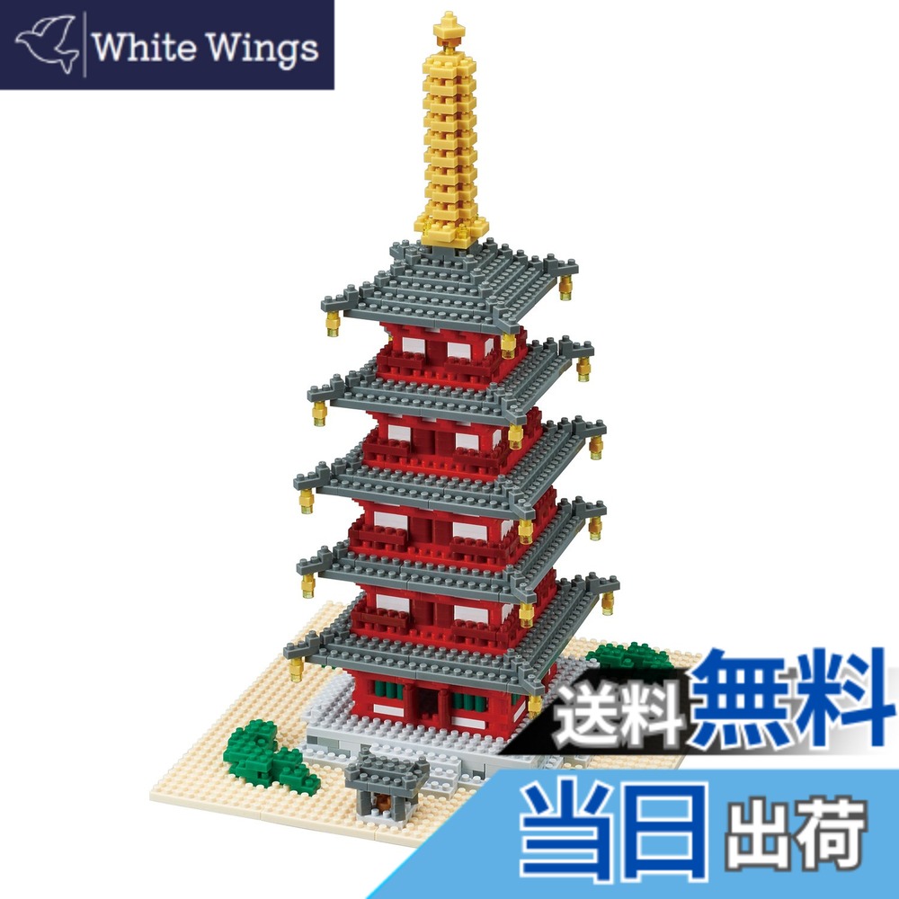 【送料無料】カワダ(Kawada) ナノブロック 五重塔 デラックスエディション NB-031 6,067円