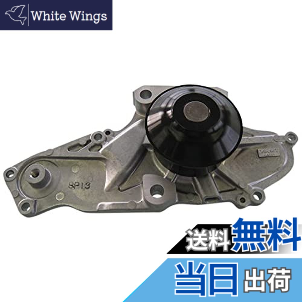 【貨物輸送無料】Astemo(アステモ) 四輪車取りつくろう部分品 お水揚水機 H3-062