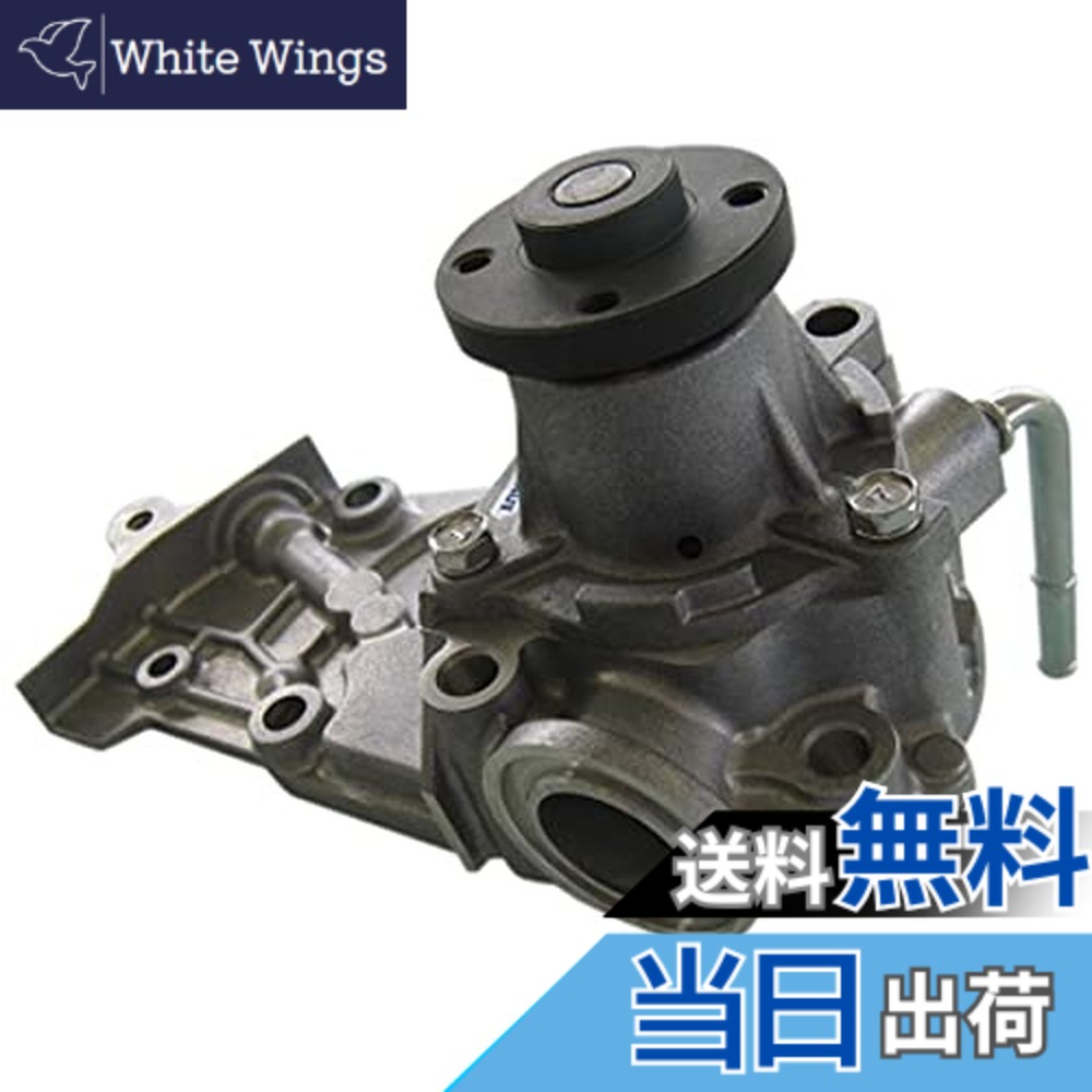 【貨物輸送無料】Astemo(アステモ) 四輪車取りつくろう部分品 お水揚水機 D3-030