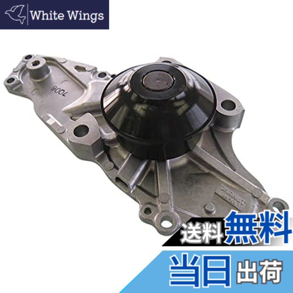 【貨物輸送無料】Astemo(アステモ) 四輪車取りつくろう部分品 お水揚水機 H3-064