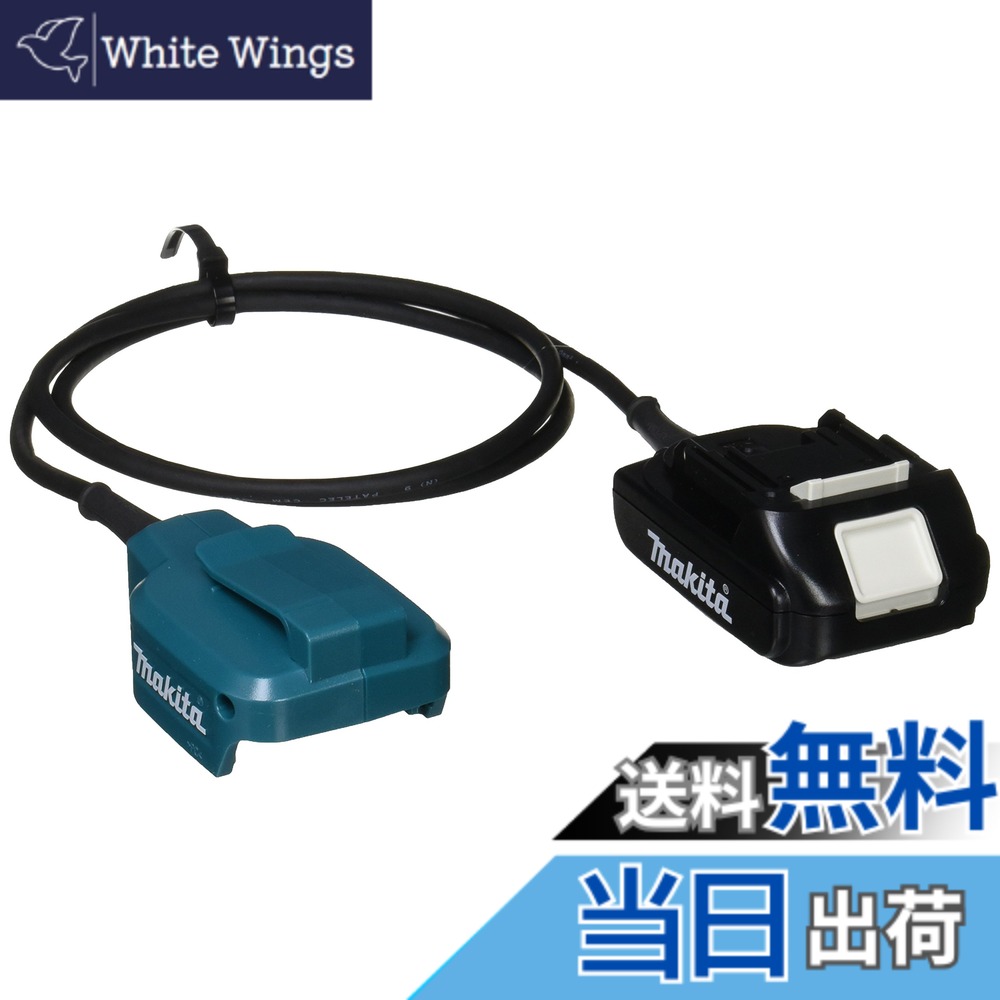 【送料無料】マキタ(Makita) バッテリアダプタBAP18 A-65165 4,949円