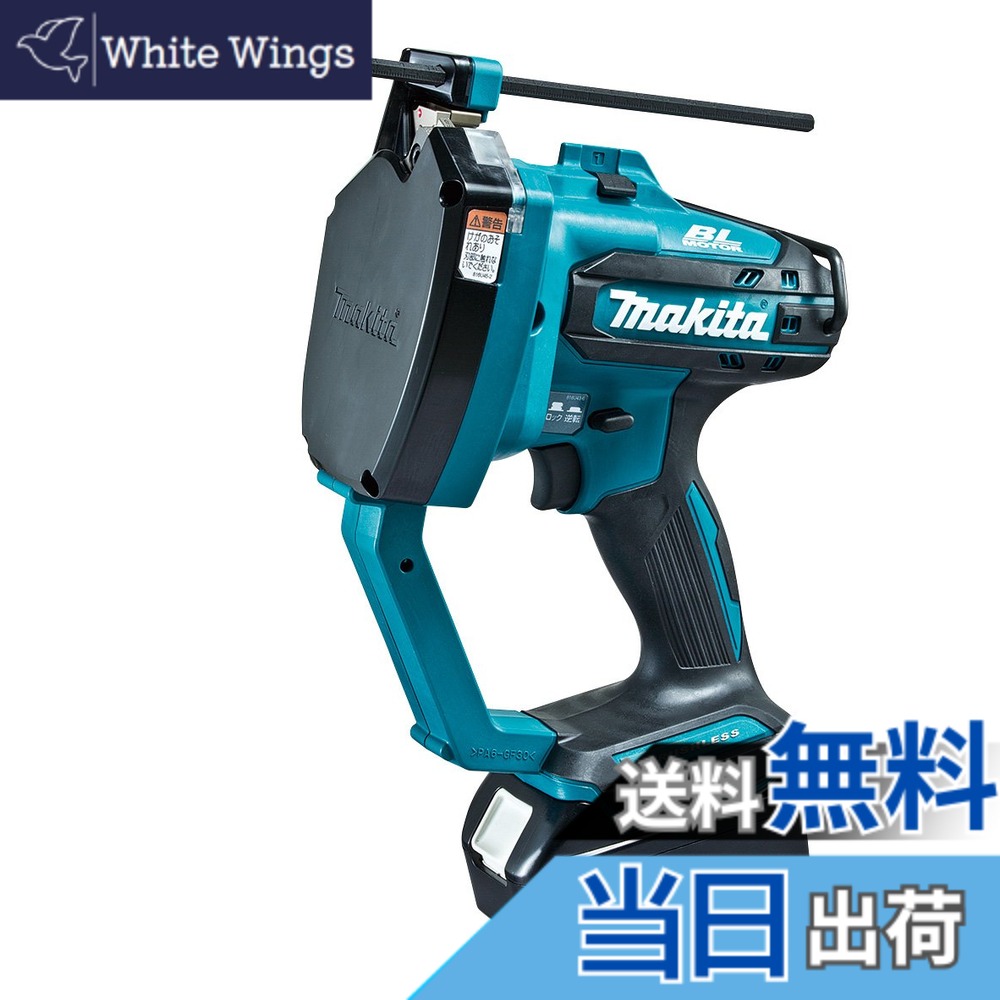 【送料無料】マキタ(Makita) 充電式全ネジカッタ 18V 6Ah バッテリ2本・充電器・ケース付 SC102DRGX｜White Wings