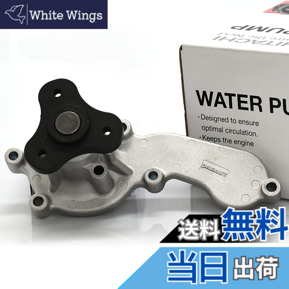【貨物輸送無料】Astemo(アステモ) 四輪車取りつくろう部分品 お水揚水機 H3-074