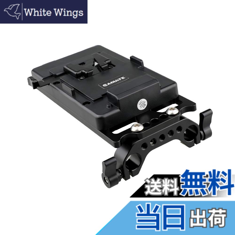 【貨物輸送無料】CAMVATE V-マウント 乾電池用ワット数一皿 V鍵を掛ける ワット数スプリッタ 15粍ロッドクランプ 付 DSLR 取り合わせ用
