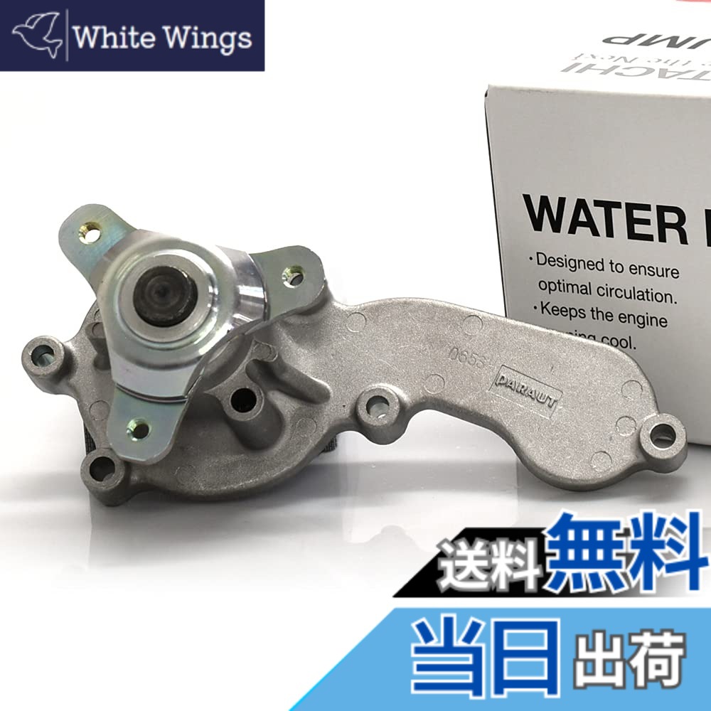 【貨物輸送無料】Astemo(アステモ) 四輪車取りつくろう部分品 お水揚水機 H3-077
