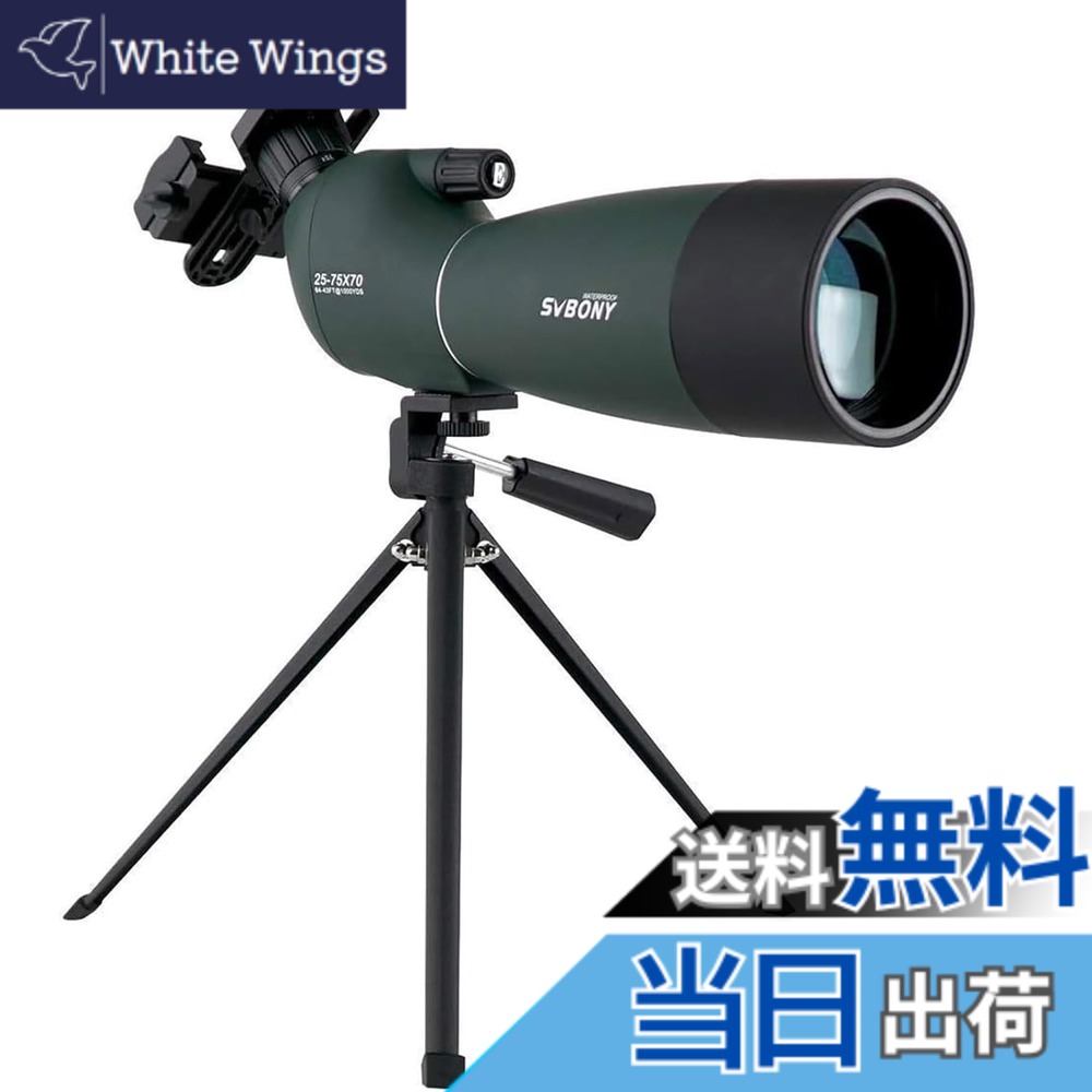 【貨物輸送無料】SVBONY SV28 活動の領域領域 望遠鏡 高倍率 25-75x 70粍 スポッティングスコープ 傾斜角度型 70粍大差しわたし IP65雨合羽 FMC 末たのもしい可視性 バードウォッチング 野鳥見ること アーチェリー 罷めさせる 狩り立てる 気どらずに見ること スマホアダプターと卓上三脚架付き添い人 未経験者相応う スマホ相応う