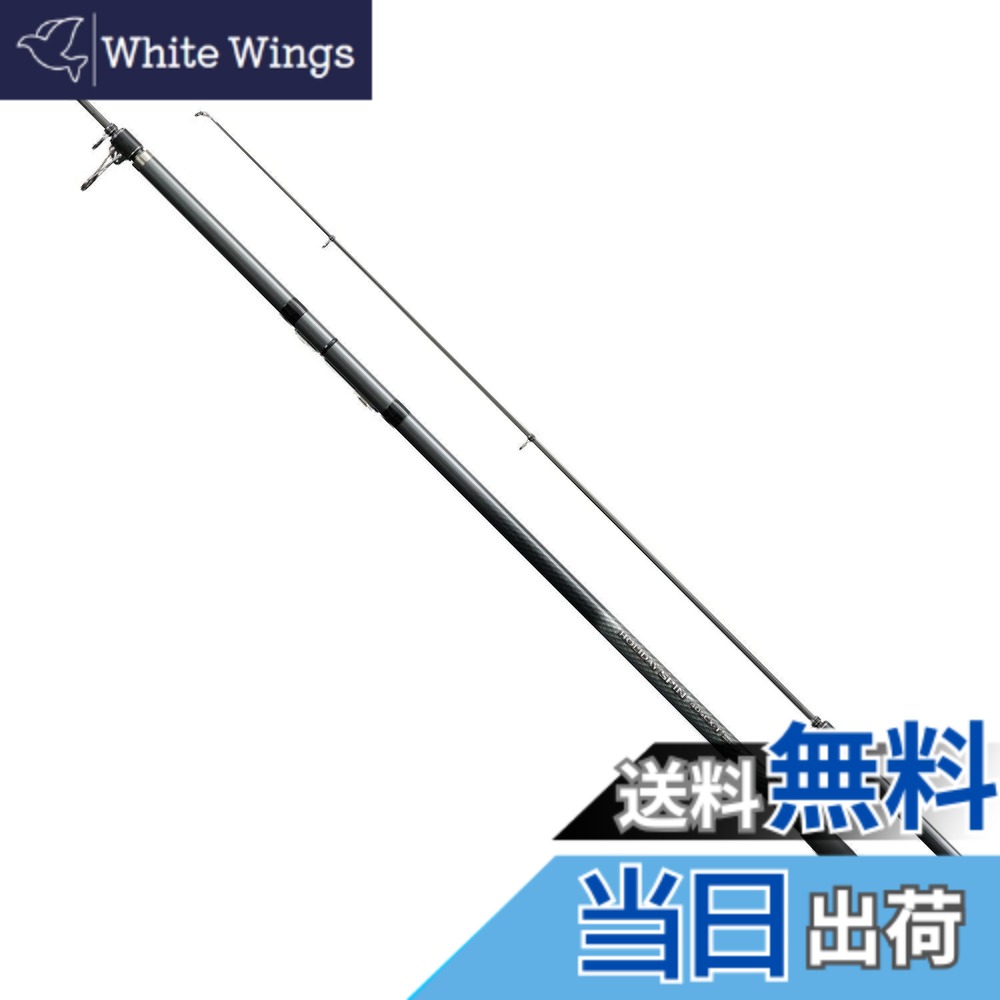 【送料無料】シマノ(SHIMANO) ロッド 投げ竿 17 ホリデースピン (振出) 335GXT 軽快な投げ釣り用 全長3.35m 自重245g