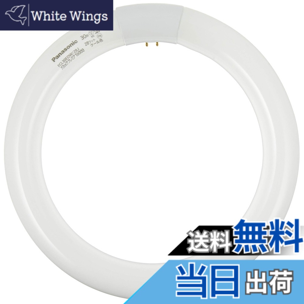 【送料無料】パナソニック 丸形蛍光灯(FCL) パルックプレミア16000 30W形 G10q クール色 2本入り FCL30EDW28J2K 4,566円