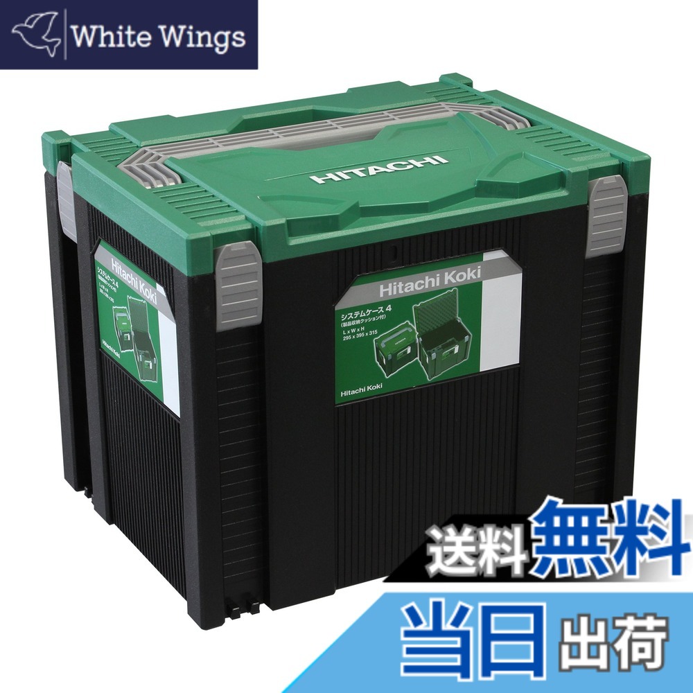 【貨物輸送無料】HiKOKI(ハイコーキ) 取り合わせ容れもの4 0040-2659