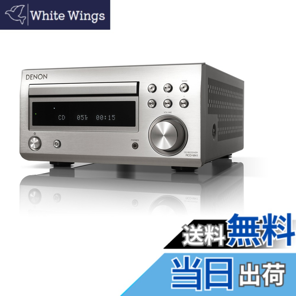 【貨物輸送無料】デノン Denon RCD-M41 広広としたFM AM/FMラジオ受信機ラジオ受信機 ディスクリートアンプ積み上げる Bluetooth相応う CD受信システム 割り増し金 しろがね色 RCD-M41SP