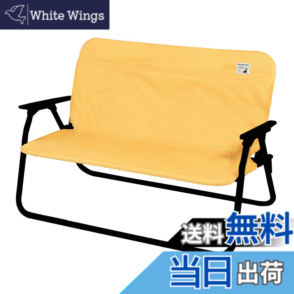 【送料無料】キャプテンスタッグ(CAPTAIN STAG) ベンチ カバー アルミ背付きベンチ用 着せかえカバー イエロー UC-1652