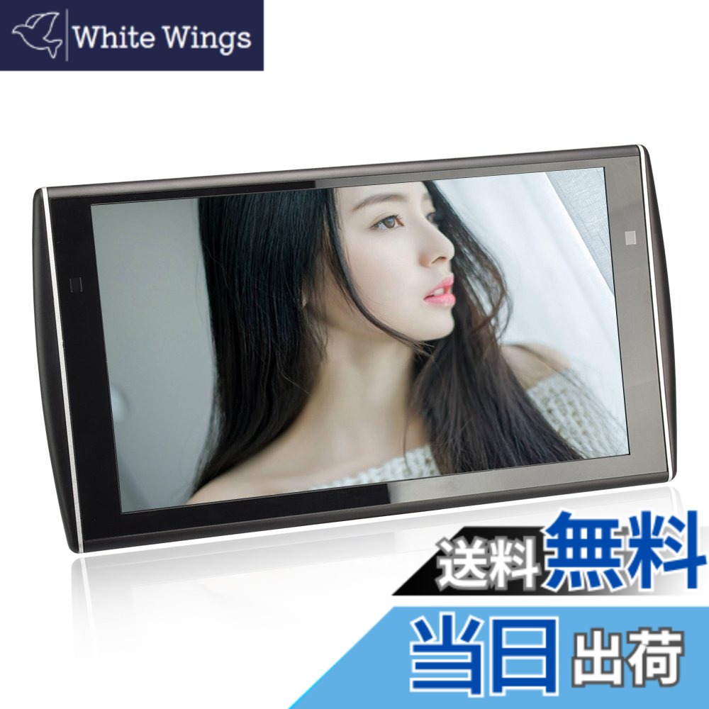 【送料無料】LOSKAヘッドレストモニター WXGA1366*768 ADSワイド液晶採用で高輝度・全視野 HDMI・AV外部入力 11.6インチリアモニターMP5マルチメディア再生 後部座席 プレーヤー HDMI・USB機能対応 オートディマー機能付き スピーカー内蔵 ポータブルモニター シガー電源