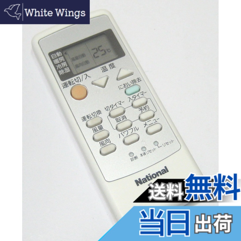 【貨物輸送無料】パナソニック(Panasonic) 国民的 空調設備遠隔操作 A75C3026