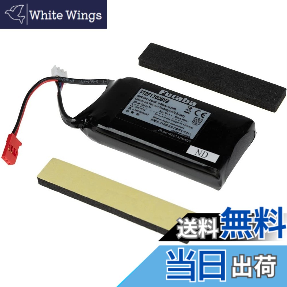 【送料無料】フタバ 双葉電子工業(Futaba Denshi) LIFE FT2F1700B J-TOP BA0140