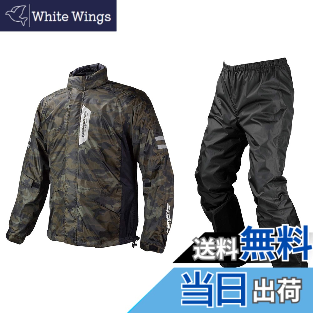 【貨物輸送無料】[KOMINE] 自動自転車用 レインウエア ブレスターレインウェアフィアート RK-539 755 雨具 カッパ 雨合羽 03-539 メンズ KOMINE Camo XL