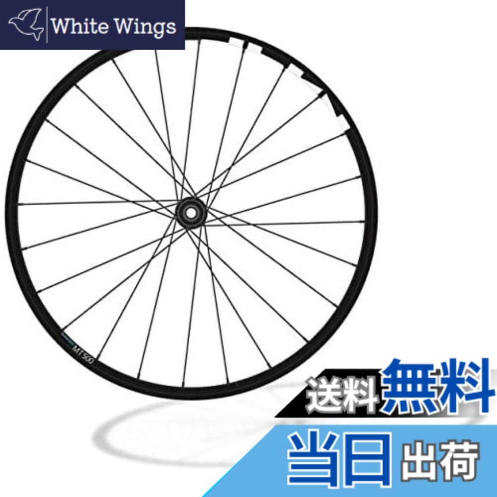 【貨物輸送無料】シマノ(SHIMANO) WH-MT500 向こう正面 QR 27.5in EWHMT500FD7
