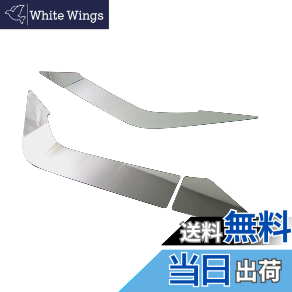 【送料無料】BRIGHTZ ステップワゴンスパーダ RP3 RP4 超鏡面ステンレスメッキリアバンパーパネル 4PC 【 REA-ETC-BIG-002 】 RP P3 P4 3 4 ステップワゴン スパーダ 24868