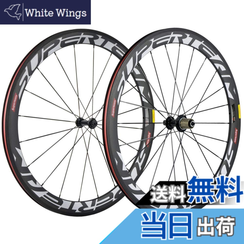 【貨物輸送無料】SUPERTEAM 50粍 クリンチャ ーホイールセット700c 23粍 読み込む自動二輪車 炭素 車輪 (白いこと)
