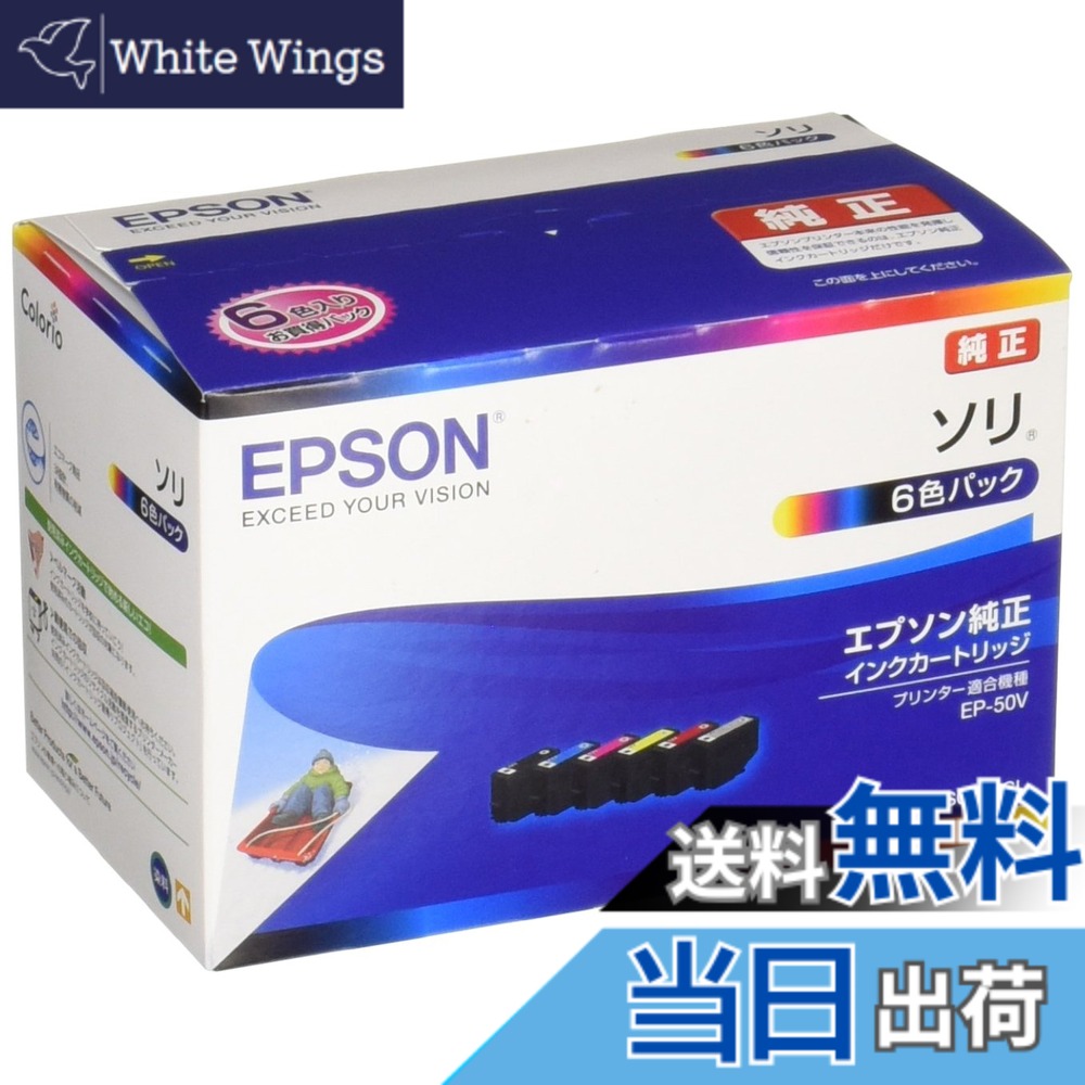 【送料無料】エプソン 純正 インクカートリッジ ソリ SOR-6CL 6色パック 6,463円