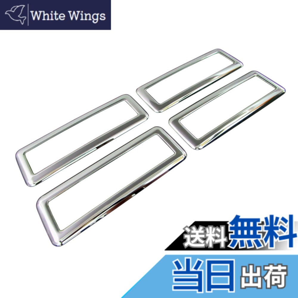 【送料無料】BRIGHTZ ビアンテ CC 超鏡面ステンレスメッキリアエアコンリング 4PC 【 INT-ETC-096 】 CC3FW CCEAW CCEFW CCFFW CC3 CCE CCF 3FW EAW EFW FFW FW 24960